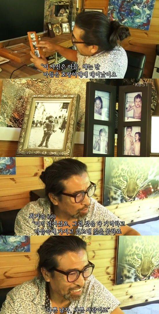 인간극장 /사진= KBS1 방송화면 캡처