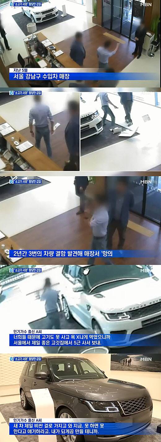 MBN 뉴스8 캡처