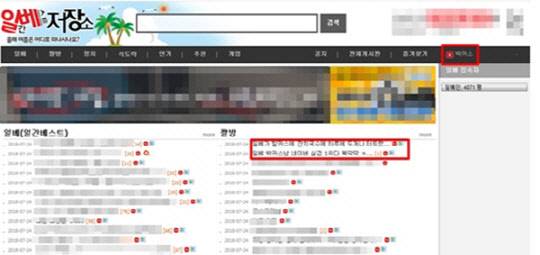 지난달 24일 온라인 커뮤니티 일간베스트저장소 홈페이지 검색어 1위에 '박카스'가 올랐다. 이와 관련 글도 수십개 올라와 있다. <온라인 커뮤니티 일간베스트저장소 홈페이지 캡처>