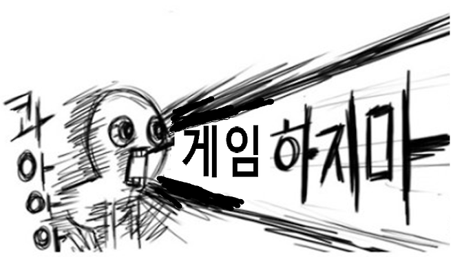 꿀딴지곰 겜덕연구소