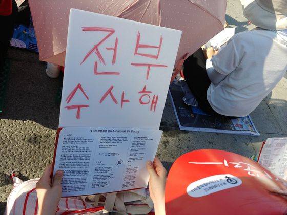 20180804 '불편한용기' 4차집회, 광화문. 김정연 기자