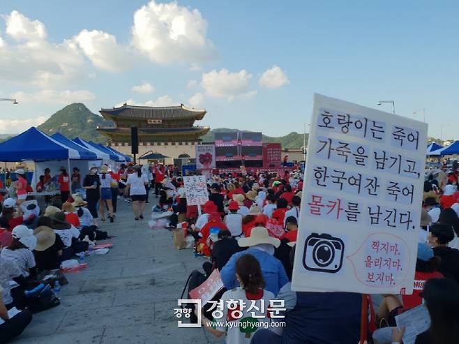 ‘제4차 불법촬영 편파수사 규탄 시위’가 4일 서울 광화문광장에서 열렸다. 선명수 기자