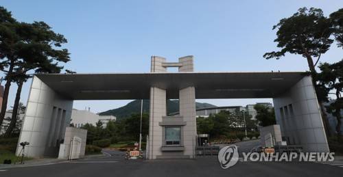 기무사령부 청사 [연합뉴스 자료사진]