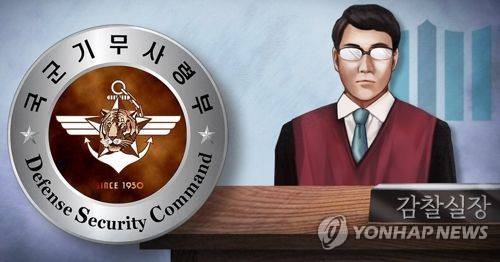 기무사 감찰실장 현직 검사 검토 (PG) [제작 정연주] 일러스트