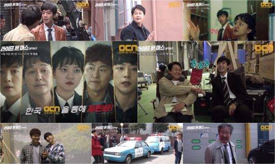 ‘라이프 온 마스’/ 사진제공=OCN