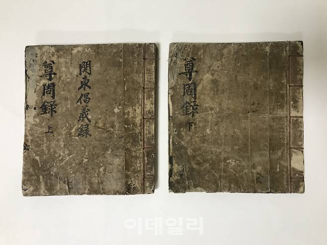 관동창의록(사진=문화재청)