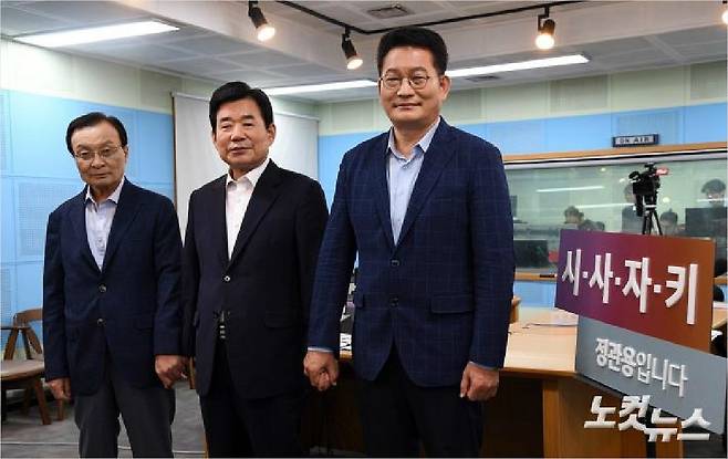 이해찬 후보,김진표 후보,송영길 후보(사진=황진환 기자)