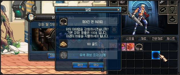 던파 아이템 강화