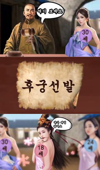 '왕이되는자' 광고 [출처=유튜브 캡처]