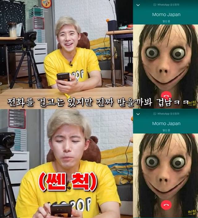 8일 모모귀신과 전화 시도 중인 인기 유튜버 허팝./ 사진=유튜브 캡처