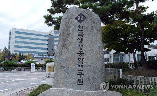 한국생명공학연구원 표지석 [촬영 이은파 기자]