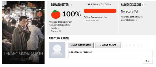 로튼 토마토(8/9(목) 기준