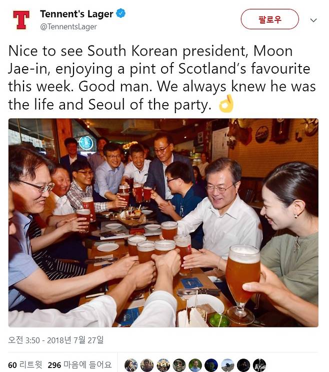 스코틀랜드 맥주 업체 '테넌츠'의 트위터./사진=트위터 캡처