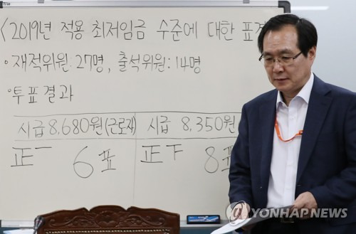 지난달 14일 내년도 최저임금 의결 결과 브리핑 [연합뉴스 자료사진]