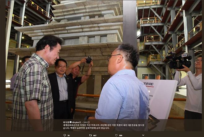 11일 익산 미륵사지를 찾은 이낙연 총리가 관계자로부터 설명을 듣고 있다. [사진 이낙연 총리 트위터 캡처]