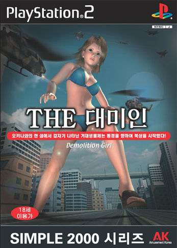 대미인