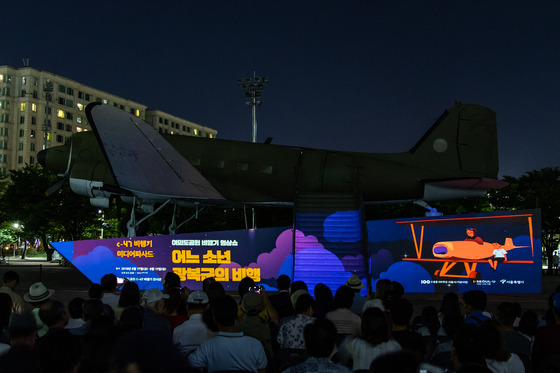 어느 소년 광복군의 비행은 미디어파사드 형식으로 선보인다. [사진 3·1운동 100주년 서울시기념사업 사무국]