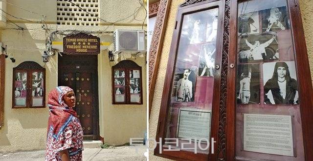 ▲ 프레디머큐리 생가