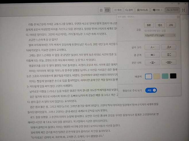 자신에게 맞는 독서 환경 설정