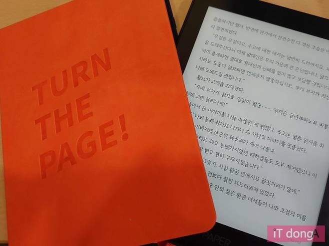 7.8인치 전자책 전용리더 '페이퍼 프로'