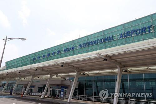 무안공항 [연합뉴스 자료사진]