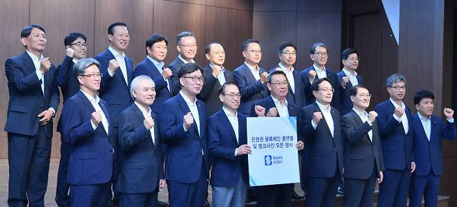 은행권 블록체인 플랫폼 및 뱅크사인 오픈 행사가 27일 서울 명동 은행회관에서 열렸다. 김태영 은행연합회장(앞줄 왼쪽 다섯 번째)과 홍원표 삼성 SDS 사장(앞줄 왼쪽 네 번째), 등이 뱅크사인 오픈을 축하하고 있다.