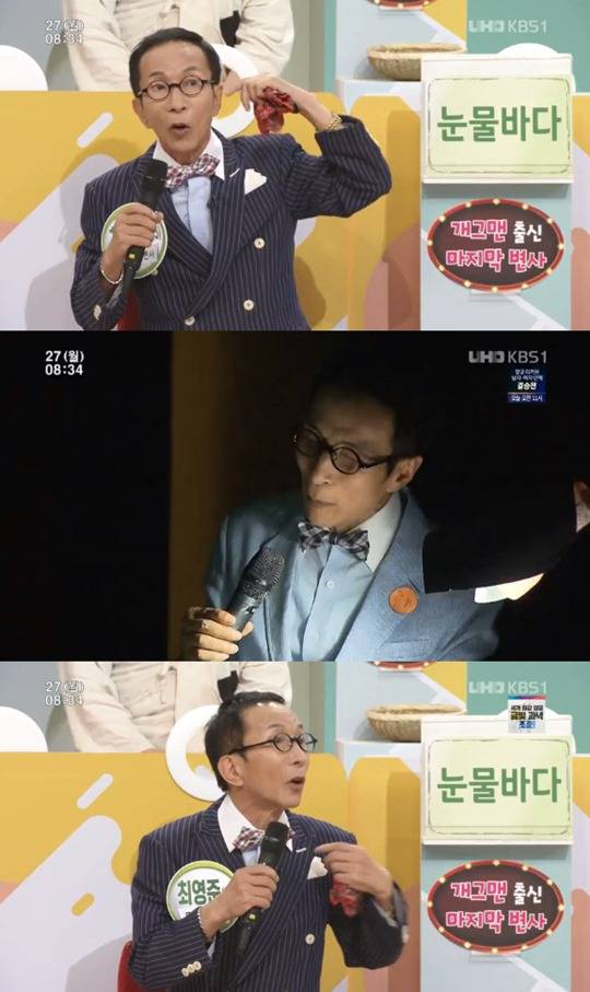 아침마당 크리스 오한진 남성현 박경운 박상범 박덕미 박소영 최영준