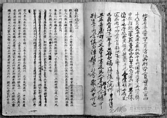 1864∼1910년 역사를 서술한 ‘매천야록’ 권1 내용. 민족문화대백과사전 수록.