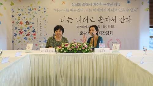 일본 소설가 와카타케 지사코(64)(사진 왼쪽)가 데뷔작 '나는 나대로 혼자서 간다' 출간을 기념해 29일 한국프레스센터에서 연 기자간담회에서 작품을 소개하고 있다. [토마토출판사 제공]