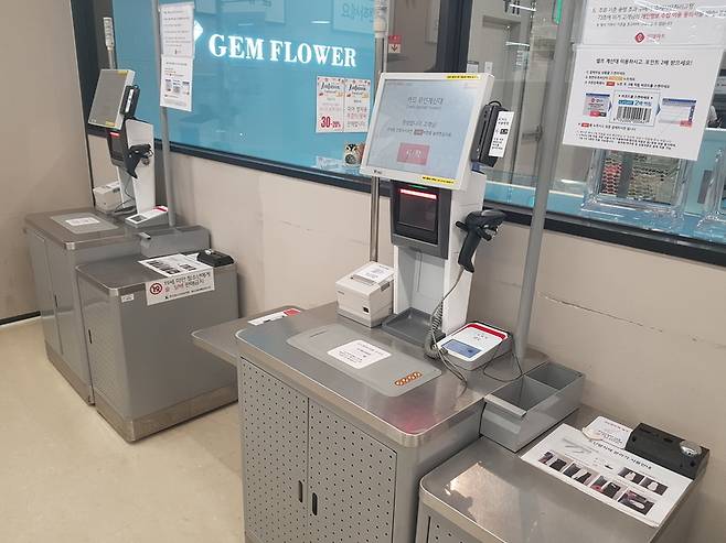 서울 시내 한 대형마트에 무인계산대가 마련돼 있다.