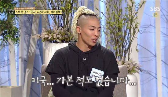 (사진=SBS '자기야-백년손님' 캡처)