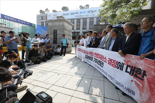 민주사회를 위한 변호사모임과 사단법인 긴급조치 사람들이 8월 30일 서울 종로구 헌법재판소 앞에서 기자회견을 열고 긴급조치 등 과거사 관련 헌법재판소 결정에 대한 입장을 발표하고 있다. ⓒ데일리안 홍금표 기자