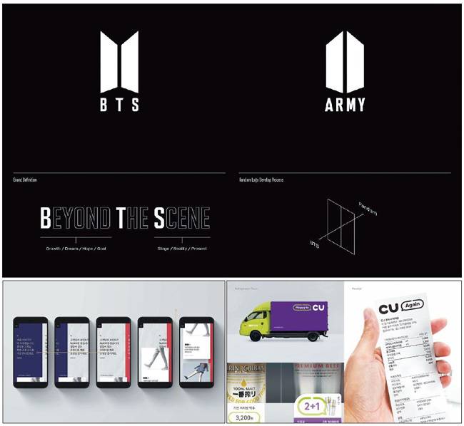 신명섭, 변사범 플러스엑스 공동대표가 브랜딩한 방탄소년단 로고(위), 신세계 백화점(아래 왼쪽), CU편의점. [제공=플러스엑스]