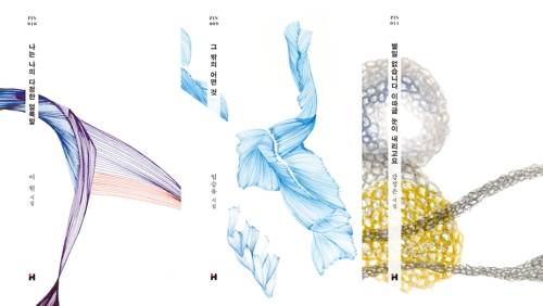 '현대문학 핀' 시리즈 시인선 [현대문학 제공]