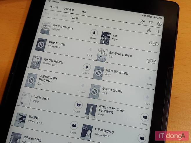 리디셀렉트에 보관된 책은 페이퍼 프로의'이용권' 메뉴로 구분된다