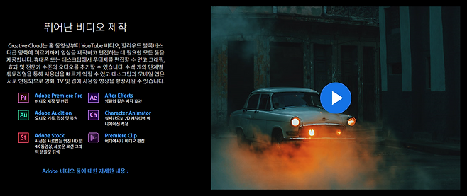 어도비 CC 구독 서비스