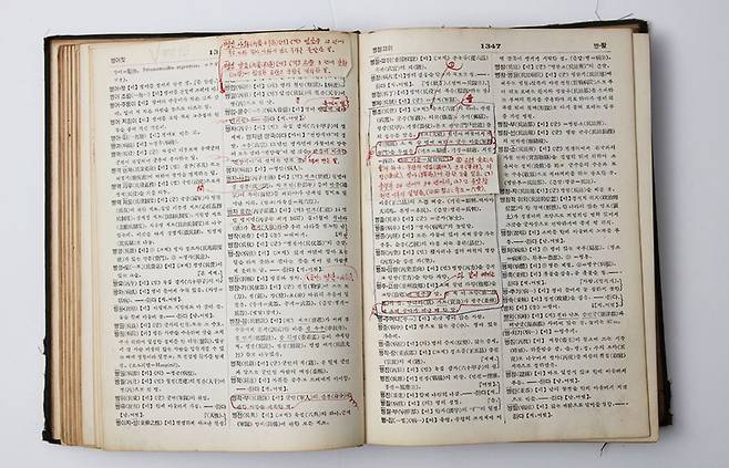 제3권 초판본 수정본. 1950년 6월 발행 후 1957년 5월 재발행. 사진 출처 <국가기록원>