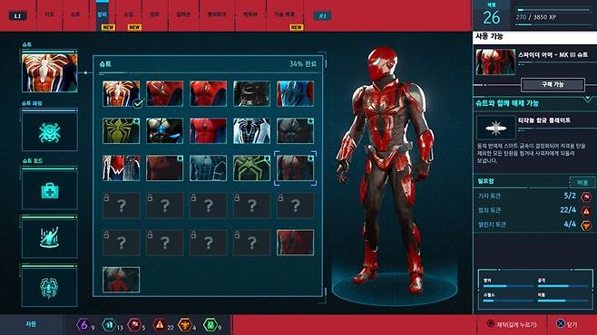 마블스 스파이더맨