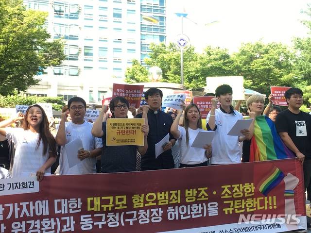 【인천=뉴시스】 이민지 인턴기자 = 10일 오후 인천 남동구 인천지방경찰청 앞에서 인천퀴어문화축제조직위원회가 인천지방경찰청과 동구청을 규탄하는 긴급기자회견을 열고 있다. 2018.09.10. lmj0922@newsis.com