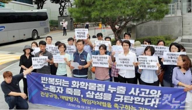 지난 6일 경기도 용인시 삼성전자 기흥사업장 앞에서 지역 시민단체 회원들이 이산화탄소 누출 사고에 대한 책임자 처벌을 촉구하는 기자회견을 하고 있다.(사진=자료사진)