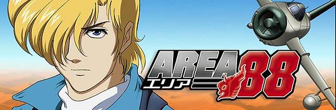 에어리어88