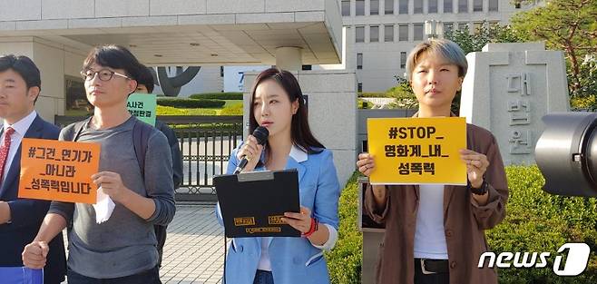 반민정 © News1 장아름 기자