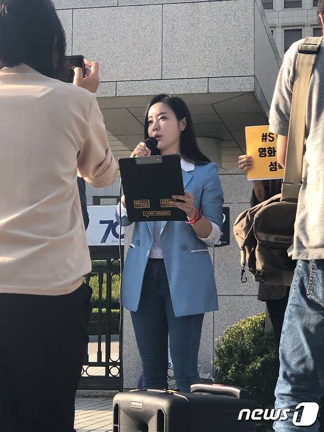 반민정 © News1 장아름 기자