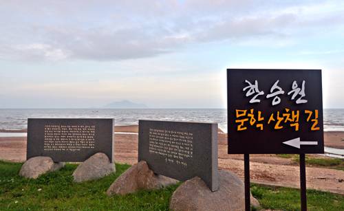 장흥 여다지해변엔 바다를 끼고 문학작품을 읽을 수 있는 ‘한승원 문학산책로’가 조성돼 있다.