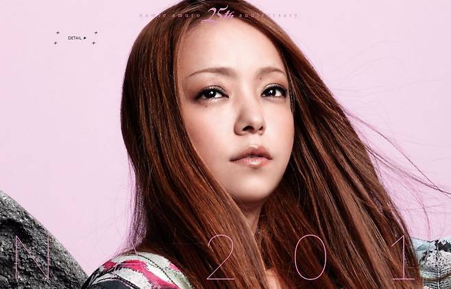 아무로 나미에 공식 홈페이지