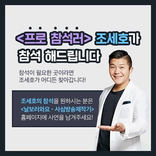 조세호