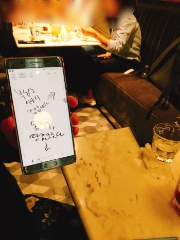 12일 점심 팀 회식 도중 이재은 기자가 지금 어떤 대화를 하는지 스마트폰 노트에 써서 보여주고 있다. 이 같은 노력으로 같이 대화할 수 있었다. 노트에 담긴 내용은 팩트가 아니라, 누군가의 개인적 생각임을 밝힌다./사진=남형도 기자