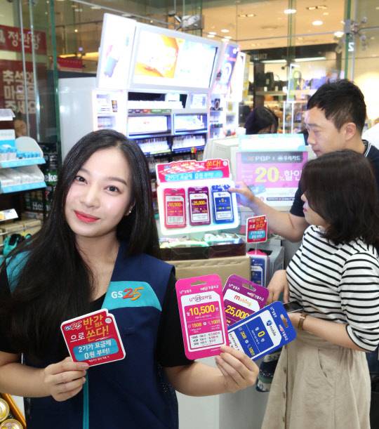 LG유플러스는 GS25 편의점에서 알뜰폰 고객 유치 강화를 위한 '유심 서비스 전용매대'를 선보인다. LG유플러스 서비스를 소개하고 있다. LG유플러스 제공