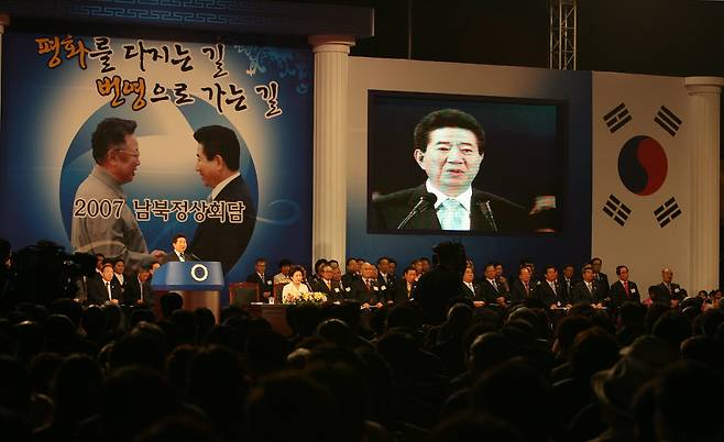 2007년 10월 4일 남북정상회담을 마치고 돌아온 노무현 대통령 환영행사가 도라산 출입국사무소에서 열렸다. [중앙포토]