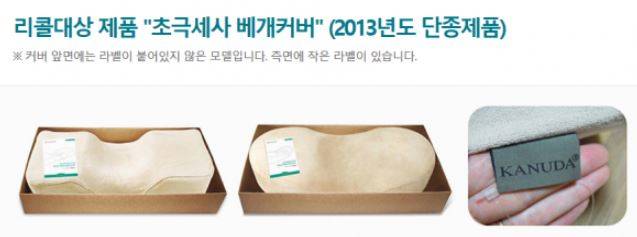 사진=가누다 홈페이지